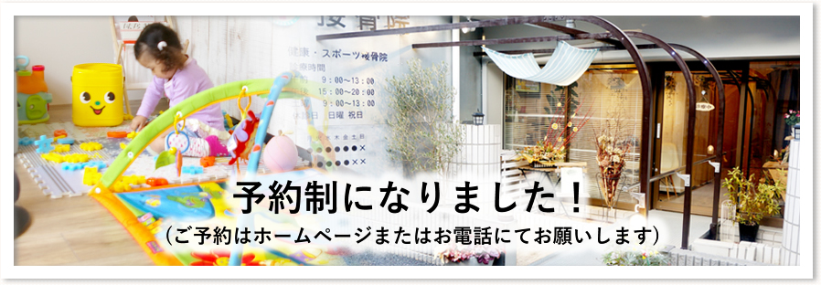 健康・スポーツ接骨院は、痛みを治して！トレーニングも出来て！産後のボディーケアも出来ちゃう接骨院ナンデス！